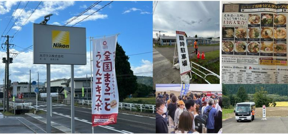 全国まるごとうどんエキスポ